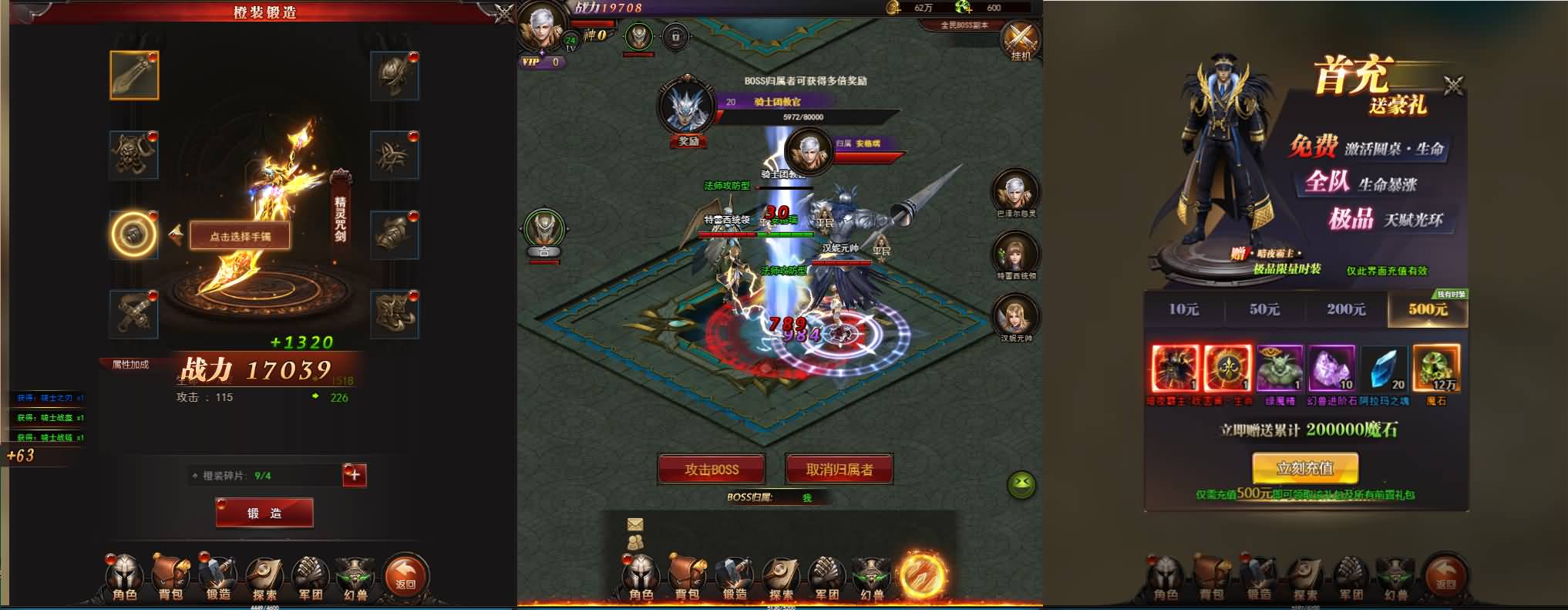 三网H5游戏【魔域来了神话版】最新整理Win系服务端+GM授权后台+简易安卓客户端+详细搭建教程 6 2024113007361850