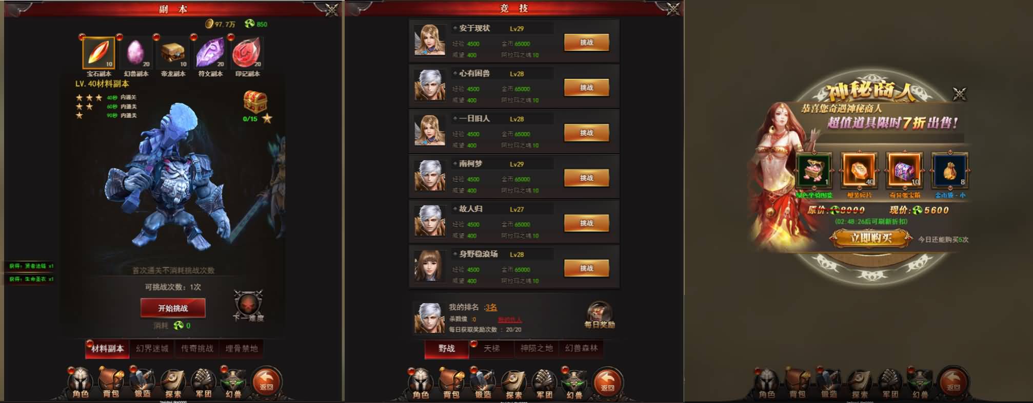 三网H5游戏【魔域来了神话版】最新整理Win系服务端+GM授权后台+简易安卓客户端+详细搭建教程 7 2024113007361924