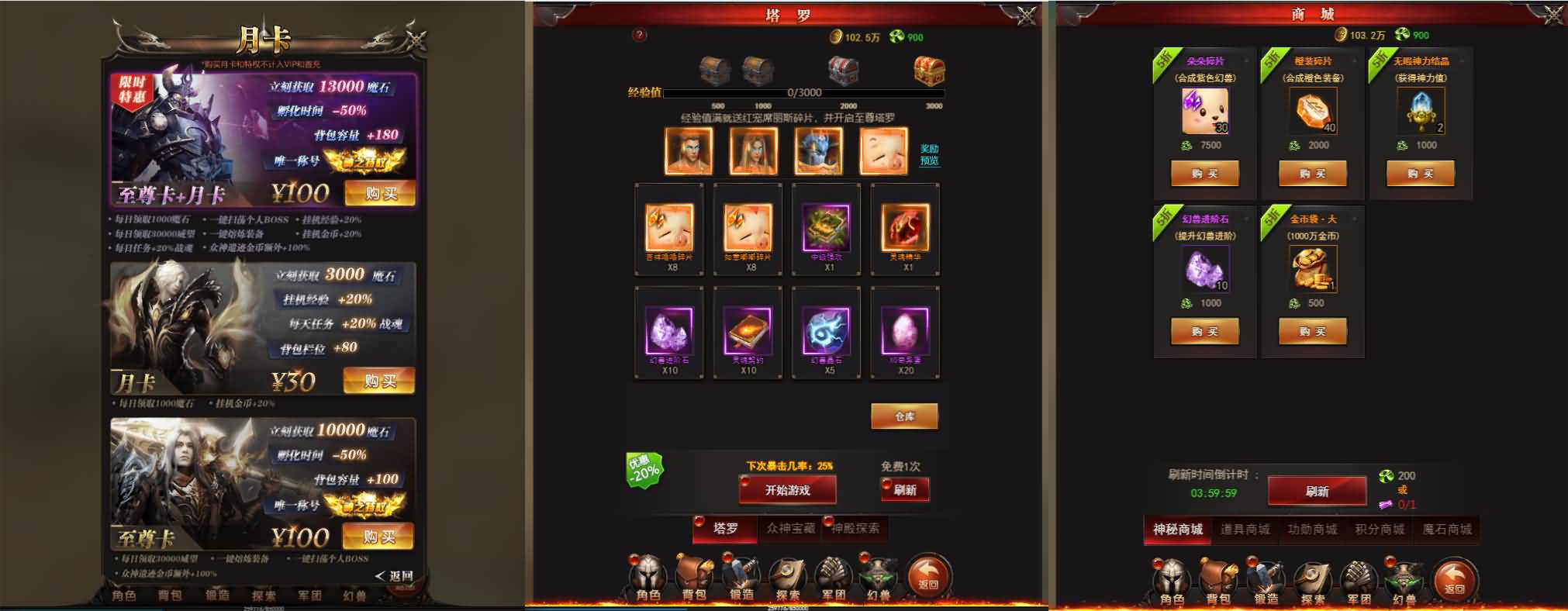 三网H5游戏【魔域来了神话版】最新整理Win系服务端+GM授权后台+简易安卓客户端+详细搭建教程 8 2024113007362122