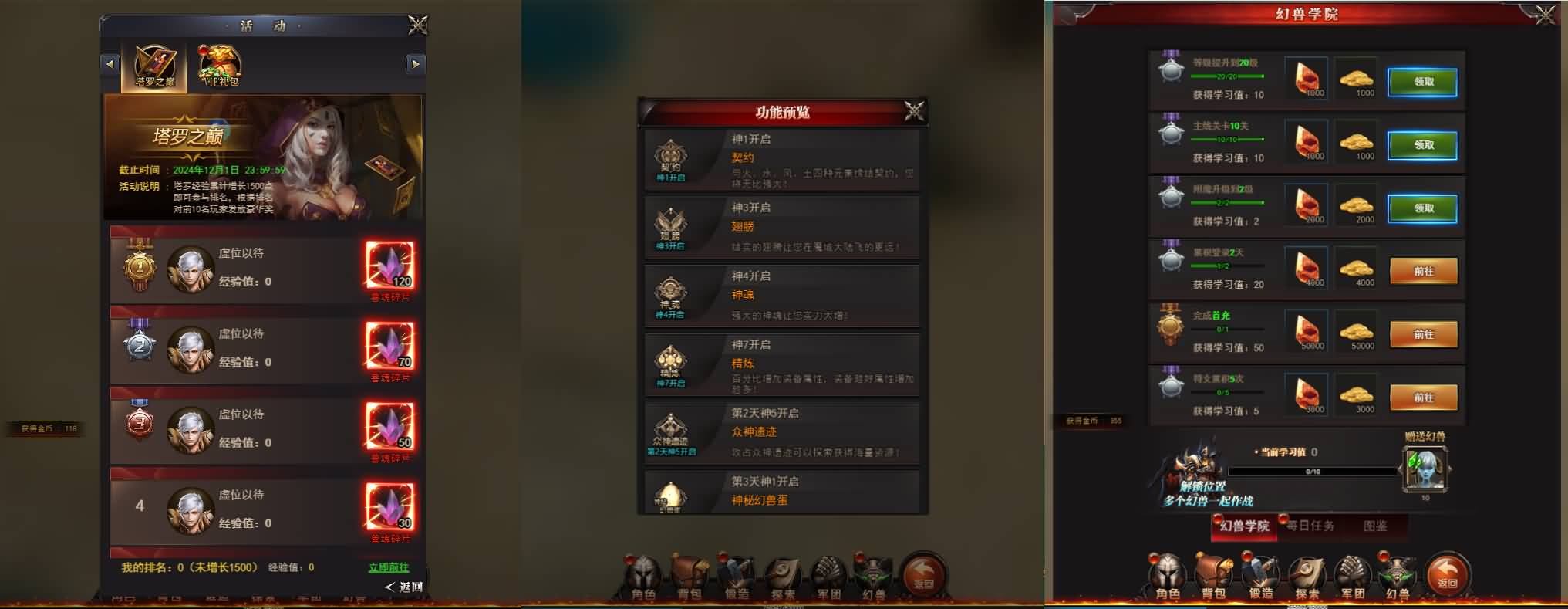 三网H5游戏【魔域来了神话版】最新整理Win系服务端+GM授权后台+简易安卓客户端+详细搭建教程 9 2024113007362283