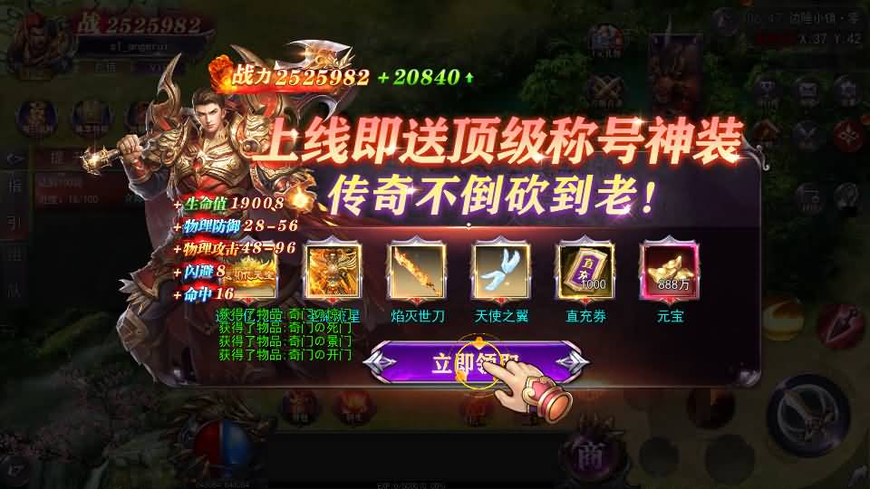 白日门传奇手游【魔塔5无限刀跨服内购版】最新整理Win系服务端+安卓+运营后台+GM授权后台+详细搭建教程 4 202504170628474