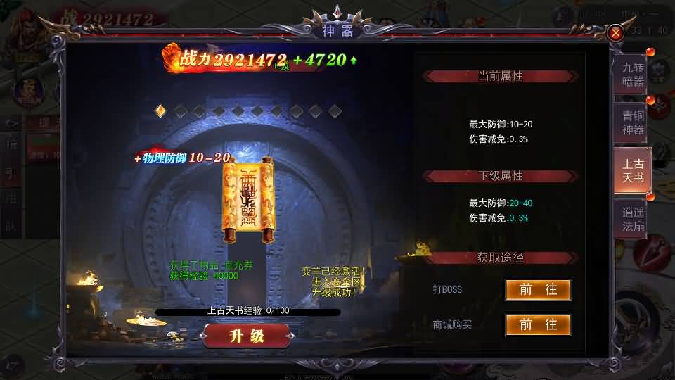 白日门传奇手游【魔塔5无限刀跨服内购版】最新整理Win系服务端+安卓+运营后台+GM授权后台+详细搭建教程 7 2025041706284851