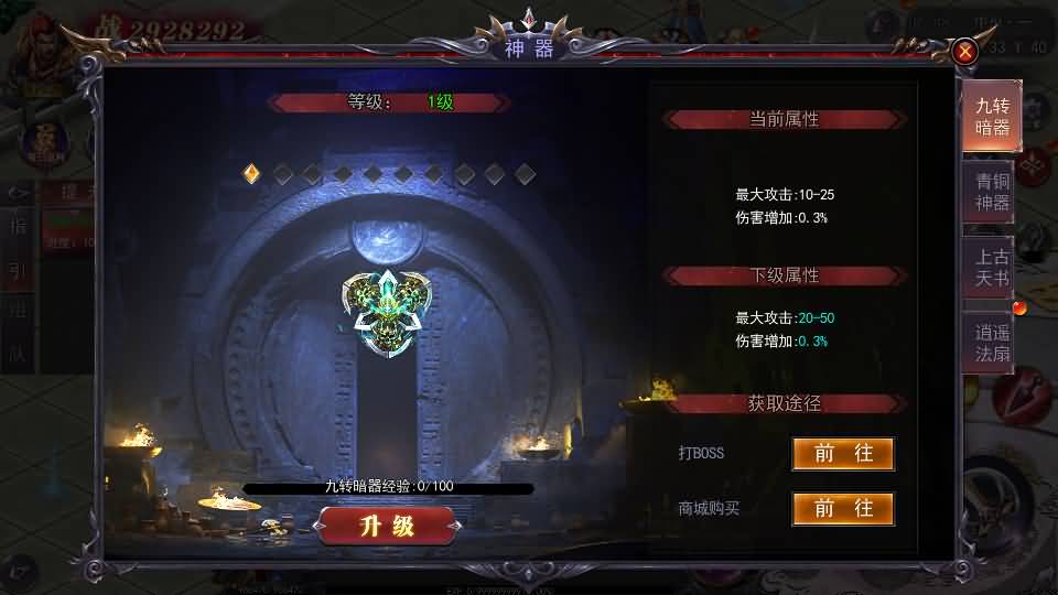 白日门传奇手游【魔塔5无限刀跨服内购版】最新整理Win系服务端+安卓+运营后台+GM授权后台+详细搭建教程 9 2025041706284927