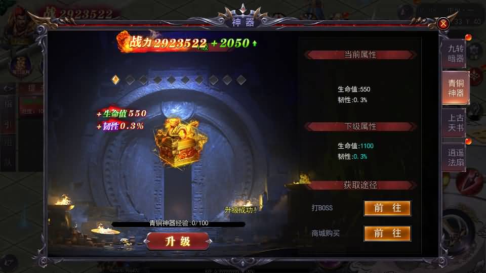 白日门传奇手游【魔塔5无限刀跨服内购版】最新整理Win系服务端+安卓+运营后台+GM授权后台+详细搭建教程 8 2025041706284988