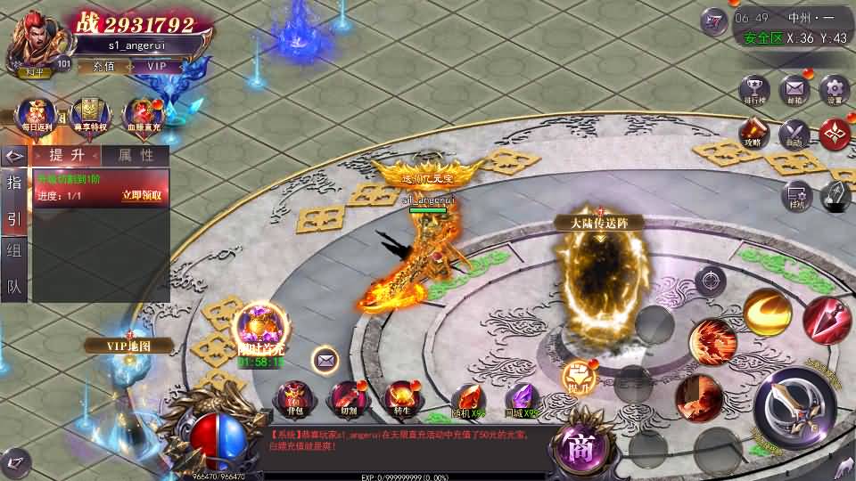 白日门传奇手游【魔塔5无限刀跨服内购版】最新整理Win系服务端+安卓+运营后台+GM授权后台+详细搭建教程 11 202504170628508