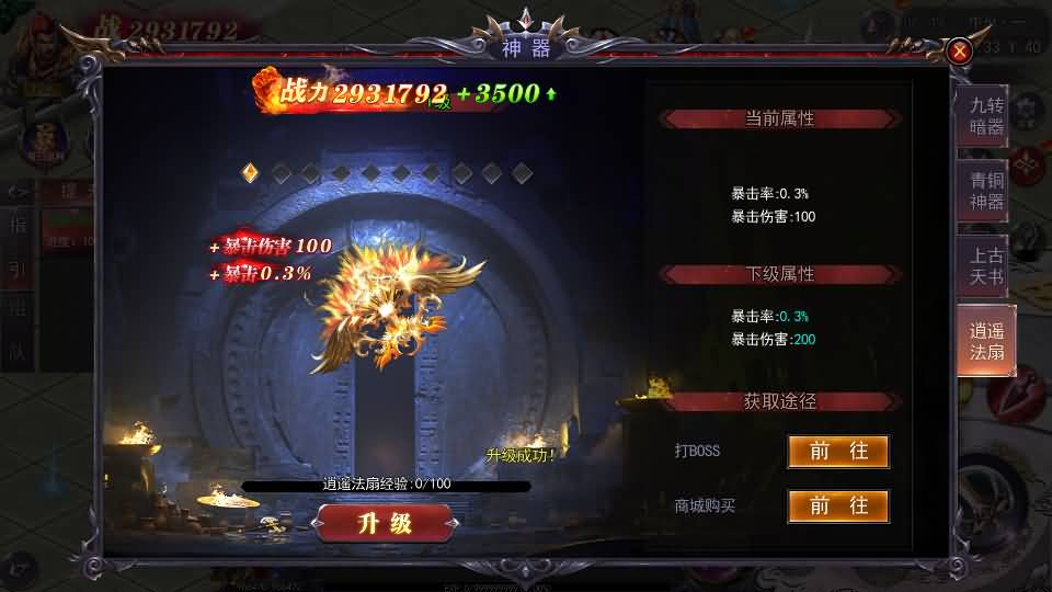 白日门传奇手游【魔塔5无限刀跨服内购版】最新整理Win系服务端+安卓+运营后台+GM授权后台+详细搭建教程 10 2025041706285080