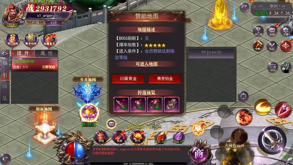 白日门传奇手游【魔塔5无限刀跨服内购版】最新整理Win系服务端+安卓+运营后台+GM授权后台+详细搭建教程 13 2025041706285152