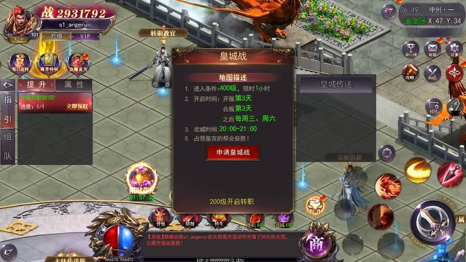 白日门传奇手游【魔塔5无限刀跨服内购版】最新整理Win系服务端+安卓+运营后台+GM授权后台+详细搭建教程 16 20250417062852100