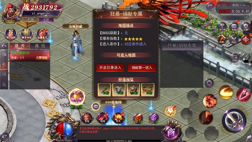 白日门传奇手游【魔塔5无限刀跨服内购版】最新整理Win系服务端+安卓+运营后台+GM授权后台+详细搭建教程 17 202504170628533