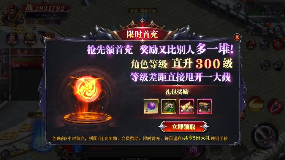 白日门传奇手游【魔塔5无限刀跨服内购版】最新整理Win系服务端+安卓+运营后台+GM授权后台+详细搭建教程 18 2025041706285341