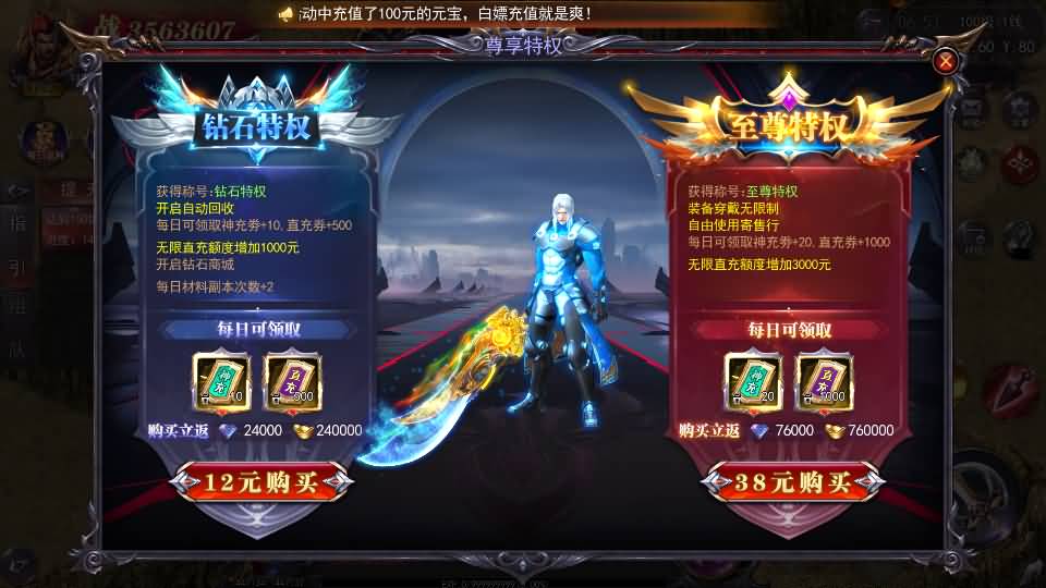 白日门传奇手游【魔塔5无限刀跨服内购版】最新整理Win系服务端+安卓+运营后台+GM授权后台+详细搭建教程 21 2025041706285435