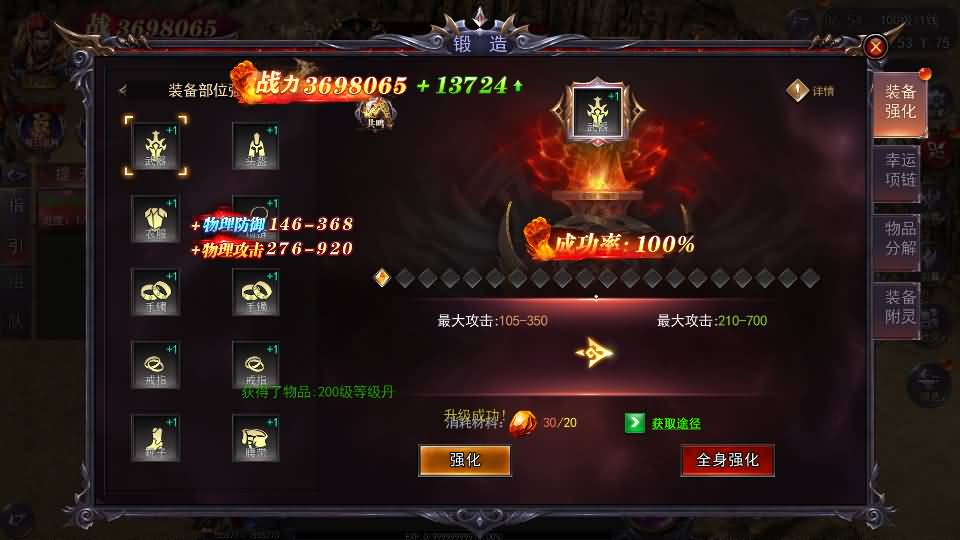 白日门传奇手游【魔塔5无限刀跨服内购版】最新整理Win系服务端+安卓+运营后台+GM授权后台+详细搭建教程 23 2025041706285595