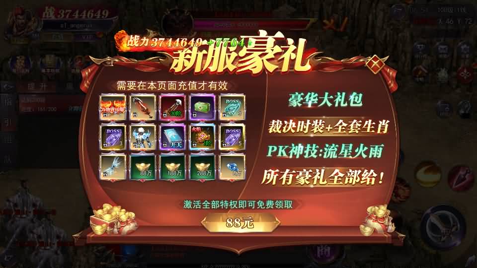 白日门传奇手游【魔塔5无限刀跨服内购版】最新整理Win系服务端+安卓+运营后台+GM授权后台+详细搭建教程 24 2025041706285598