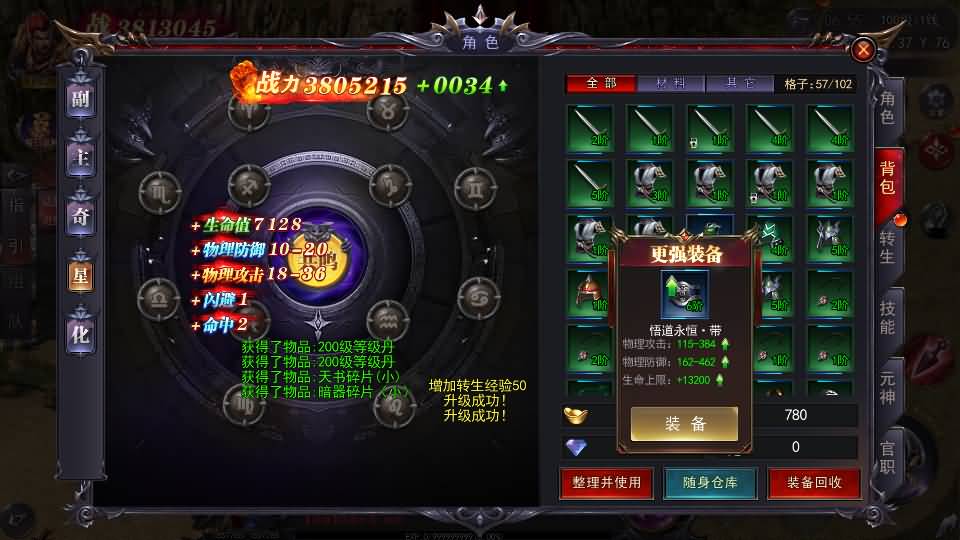 白日门传奇手游【魔塔5无限刀跨服内购版】最新整理Win系服务端+安卓+运营后台+GM授权后台+详细搭建教程 26 2025041706285619
