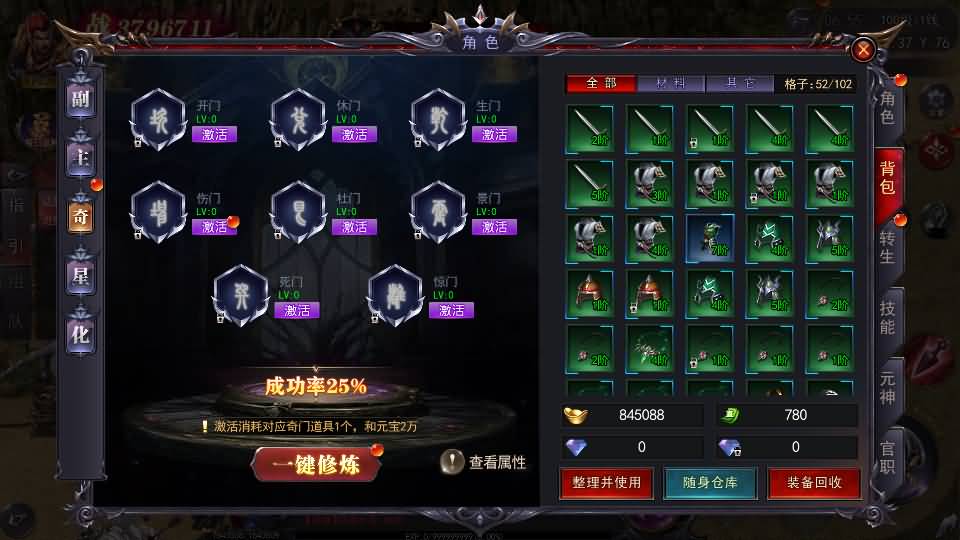 白日门传奇手游【魔塔5无限刀跨服内购版】最新整理Win系服务端+安卓+运营后台+GM授权后台+详细搭建教程 25 2025041706285668