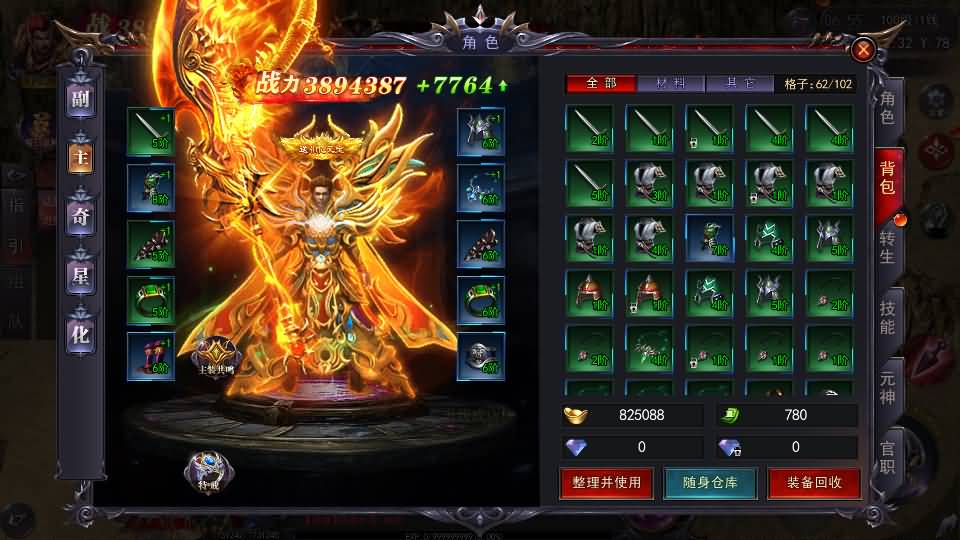 白日门传奇手游【魔塔5无限刀跨服内购版】最新整理Win系服务端+安卓+运营后台+GM授权后台+详细搭建教程 28 2025041706285714