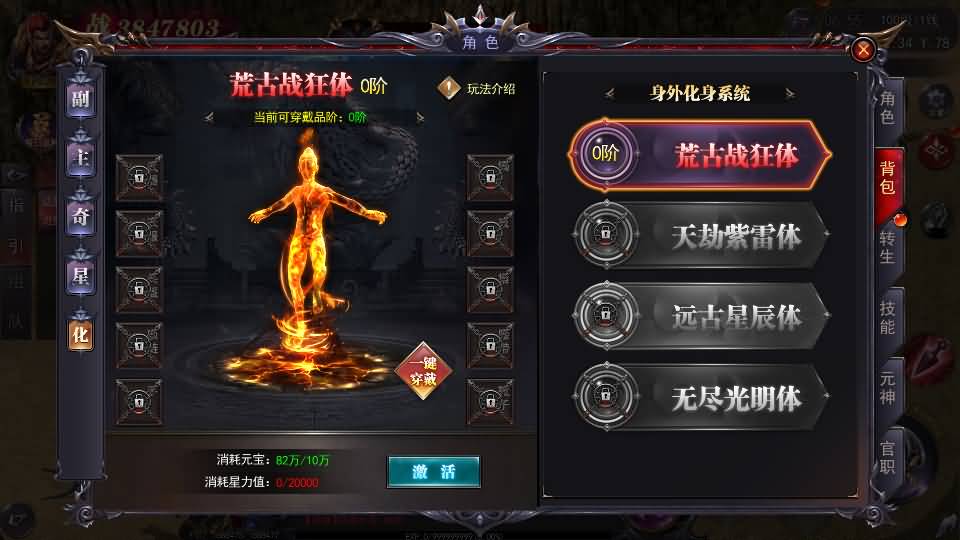 白日门传奇手游【魔塔5无限刀跨服内购版】最新整理Win系服务端+安卓+运营后台+GM授权后台+详细搭建教程 27 2025041706285781