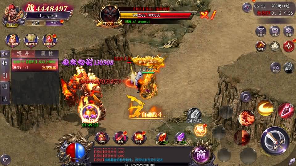 白日门传奇手游【魔塔5无限刀跨服内购版】最新整理Win系服务端+安卓+运营后台+GM授权后台+详细搭建教程 30 202504170628583