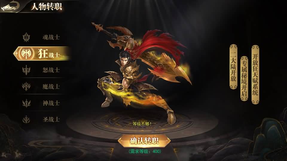 白日门传奇手游【魔塔5无限刀跨服内购版】最新整理Win系服务端+安卓+运营后台+GM授权后台+详细搭建教程 32 2025041706285980