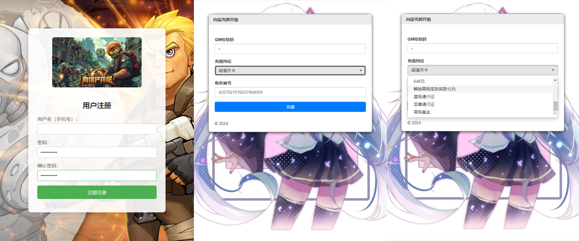 末世题材策略塔防类游戏【向尸兄开X】最新整理Linux手工服务端+CDK授权后台+安卓客户端+详细搭建教程 2 2024120209241913