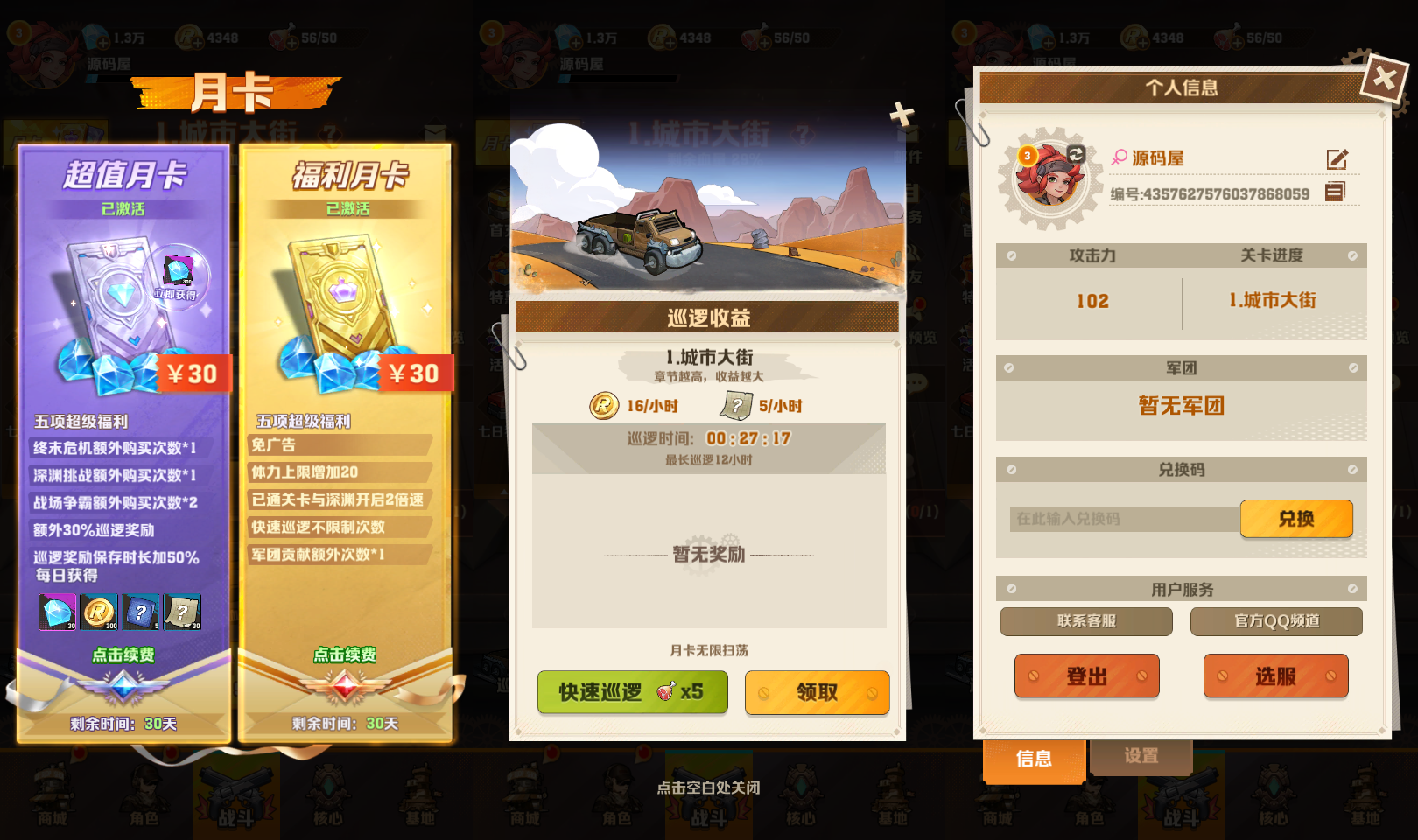 末世题材策略塔防类游戏【向尸兄开X】最新整理Linux手工服务端+CDK授权后台+安卓客户端+详细搭建教程 7 202412020924294