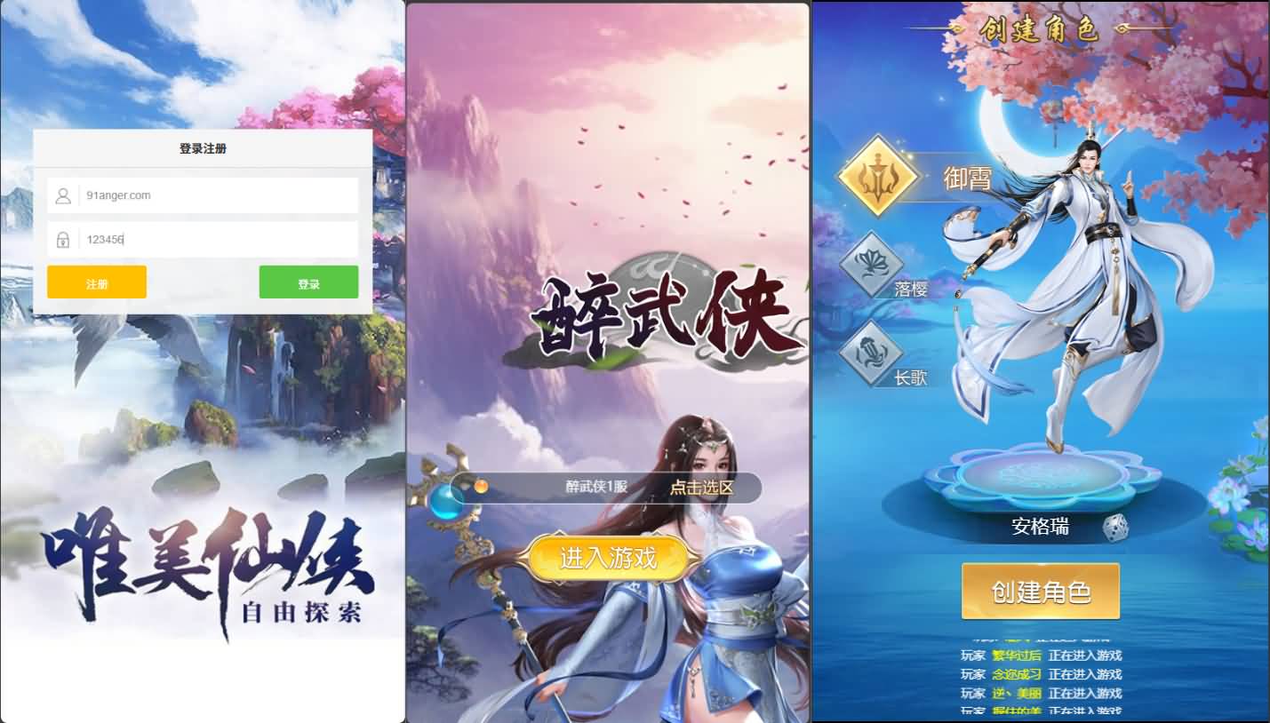 三网H5游戏【苍穹剑诀之醉武侠H5】最新整理Win系服务端+GM授权后台+详细搭建教程 1 2024120307175551