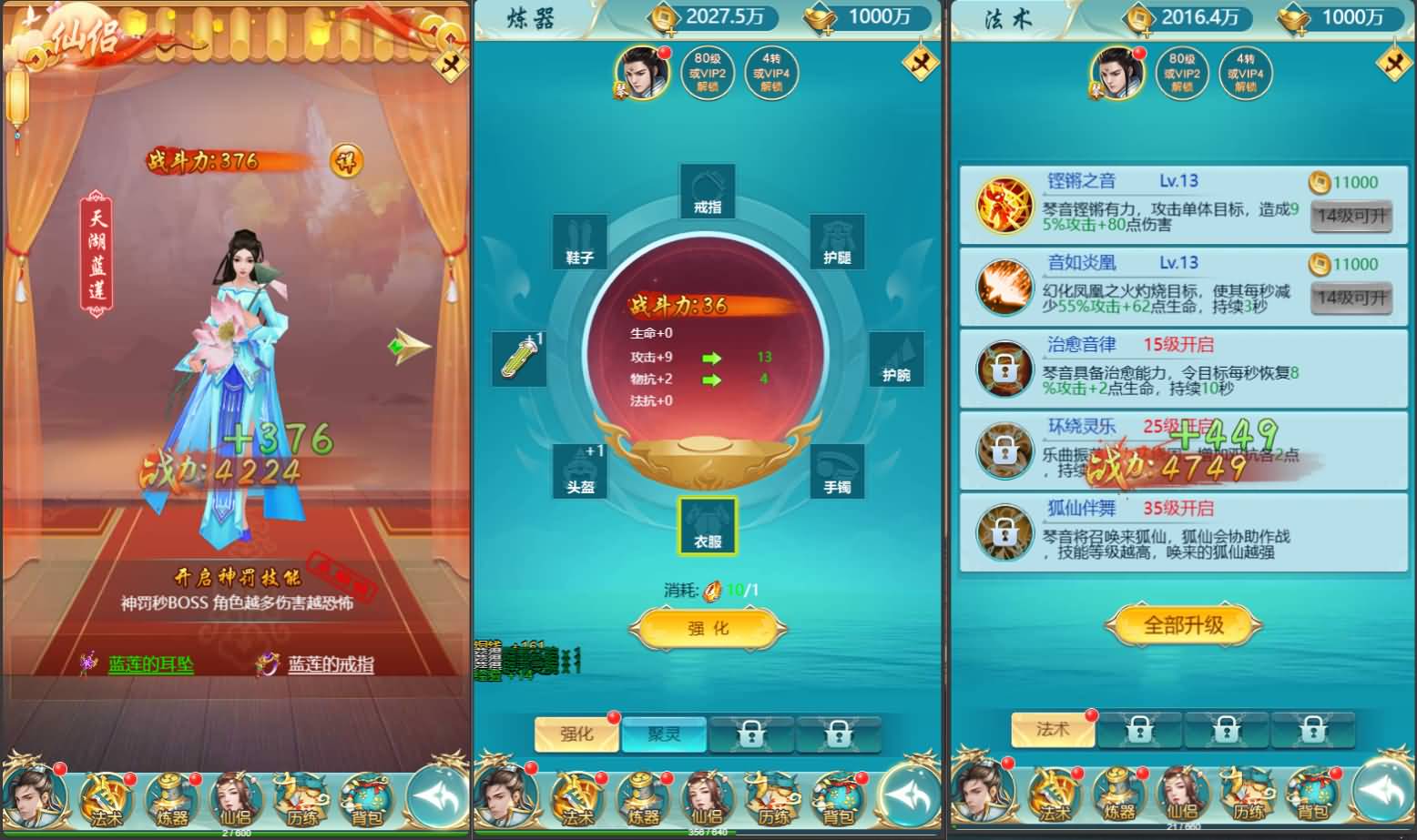 三网H5游戏【苍穹剑诀之醉武侠H5】最新整理Win系服务端+GM授权后台+详细搭建教程 4 2024120307175818