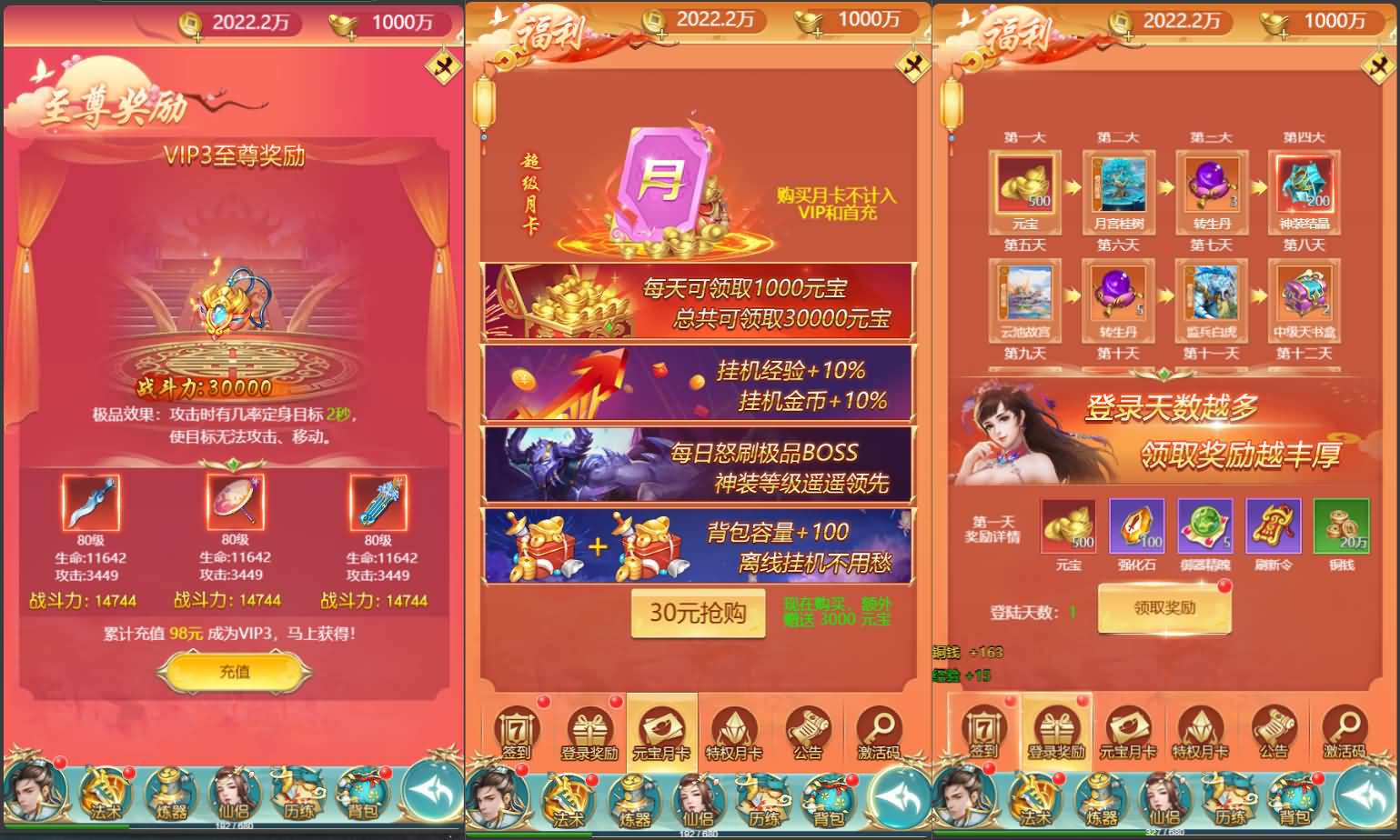 三网H5游戏【苍穹剑诀之醉武侠H5】最新整理Win系服务端+GM授权后台+详细搭建教程 5 2024120307175910