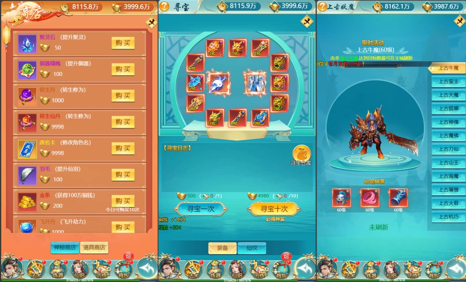 三网H5游戏【苍穹剑诀之醉武侠H5】最新整理Win系服务端+GM授权后台+详细搭建教程 8 2024120307180230