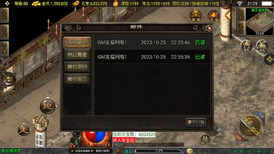 战神引擎传奇手游【嘟嘟原始沉默三职业白猪3.1】最新整理WIN系特色服务端+安卓苹果双端+GM授权物品后台+详细搭建教程 4 2024120313142147