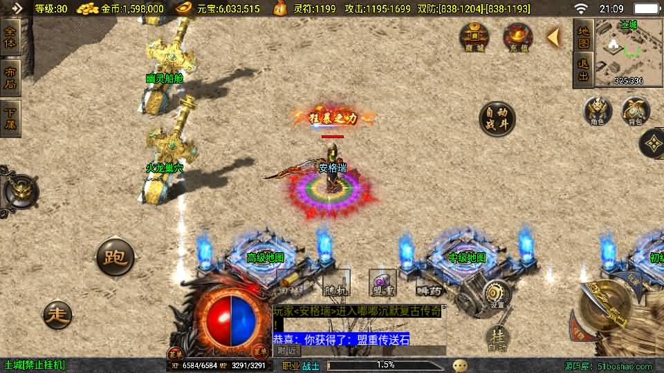 战神引擎传奇手游【嘟嘟原始沉默三职业白猪3.1】最新整理WIN系特色服务端+安卓苹果双端+GM授权物品后台+详细搭建教程 5 2024120313142265