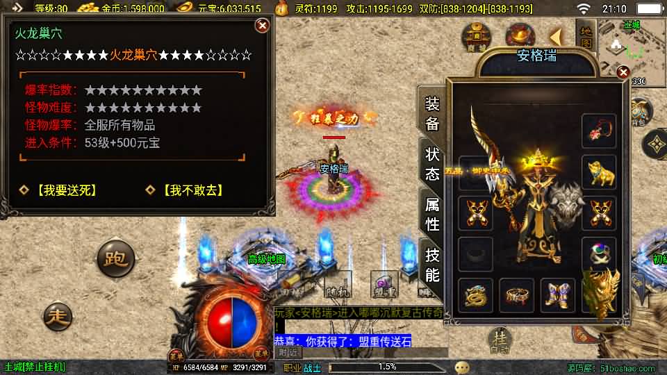 战神引擎传奇手游【嘟嘟原始沉默三职业白猪3.1】最新整理WIN系特色服务端+安卓苹果双端+GM授权物品后台+详细搭建教程 6 2024120313142361