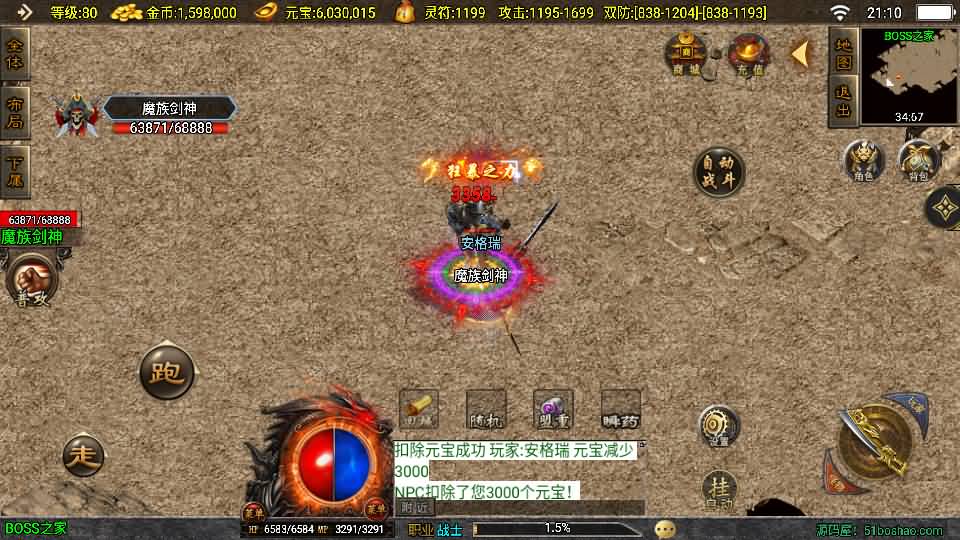 战神引擎传奇手游【嘟嘟原始沉默三职业白猪3.1】最新整理WIN系特色服务端+安卓苹果双端+GM授权物品后台+详细搭建教程 8 2024120313142587