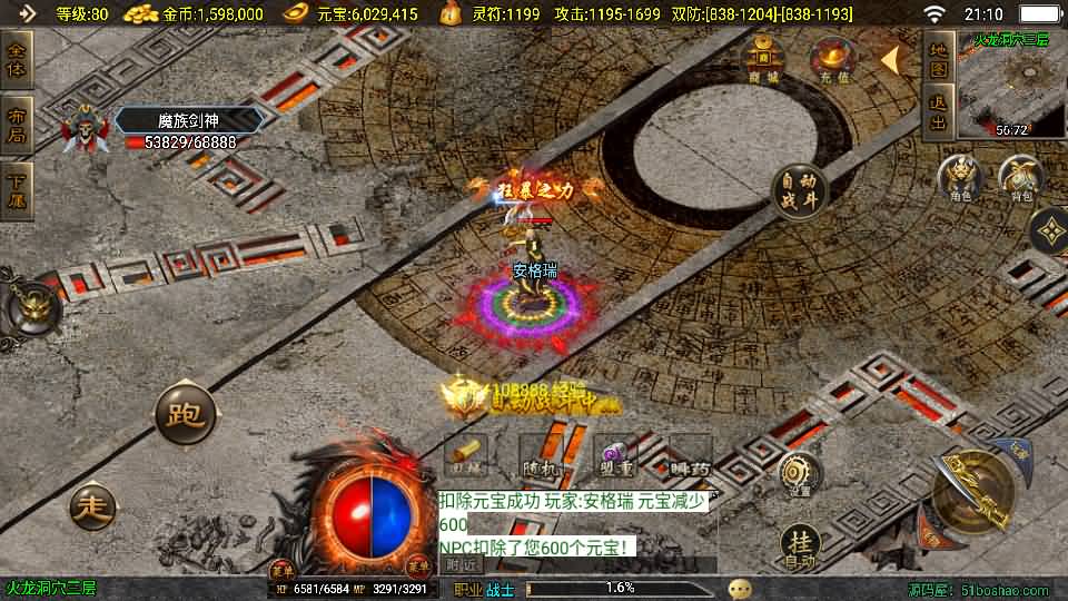 战神引擎传奇手游【嘟嘟原始沉默三职业白猪3.1】最新整理WIN系特色服务端+安卓苹果双端+GM授权物品后台+详细搭建教程 9 202412031314262