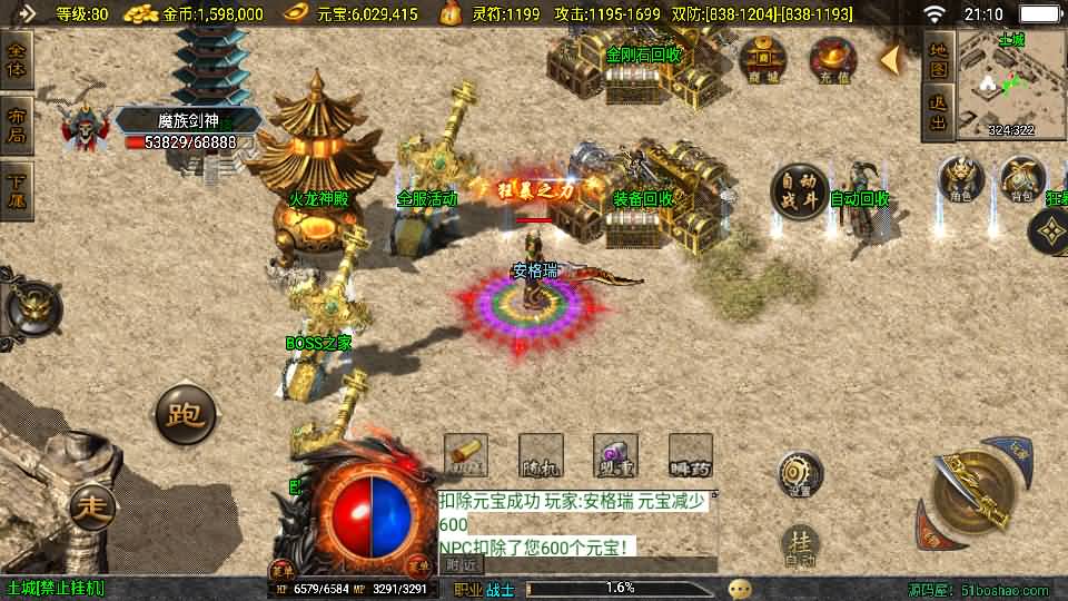 战神引擎传奇手游【嘟嘟原始沉默三职业白猪3.1】最新整理WIN系特色服务端+安卓苹果双端+GM授权物品后台+详细搭建教程 10 2024120313142731