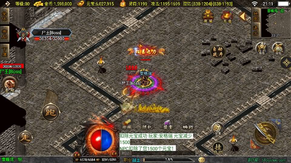 战神引擎传奇手游【嘟嘟原始沉默三职业白猪3.1】最新整理WIN系特色服务端+安卓苹果双端+GM授权物品后台+详细搭建教程 11 2024120313142863