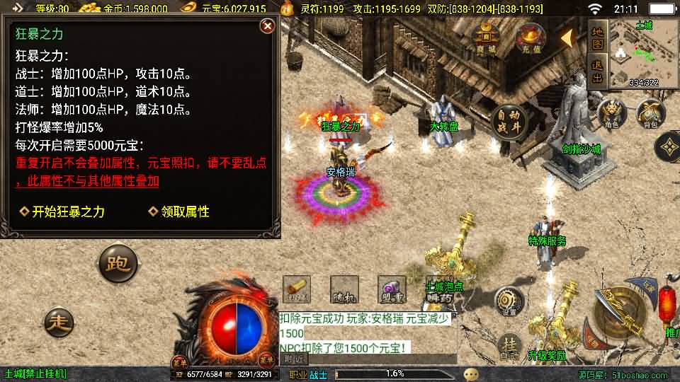 战神引擎传奇手游【嘟嘟原始沉默三职业白猪3.1】最新整理WIN系特色服务端+安卓苹果双端+GM授权物品后台+详细搭建教程 12 2024120313142923