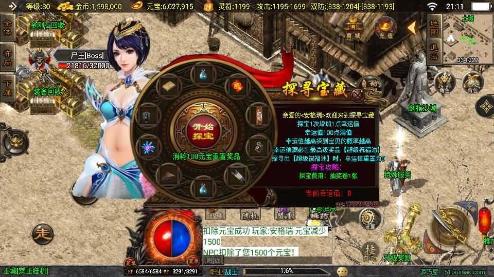 战神引擎传奇手游【嘟嘟原始沉默三职业白猪3.1】最新整理WIN系特色服务端+安卓苹果双端+GM授权物品后台+详细搭建教程 13 2024120313143016