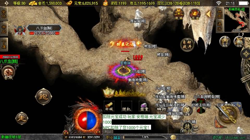 战神引擎传奇手游【嘟嘟原始沉默三职业白猪3.1】最新整理WIN系特色服务端+安卓苹果双端+GM授权物品后台+详细搭建教程 14 2024120313143189