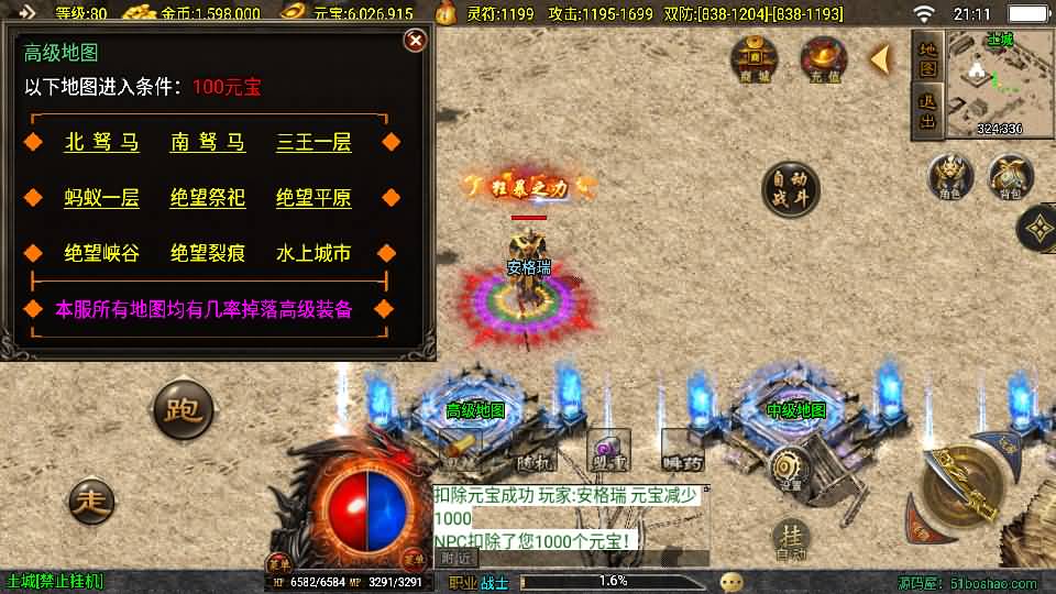 战神引擎传奇手游【嘟嘟原始沉默三职业白猪3.1】最新整理WIN系特色服务端+安卓苹果双端+GM授权物品后台+详细搭建教程 15 2024120313143211