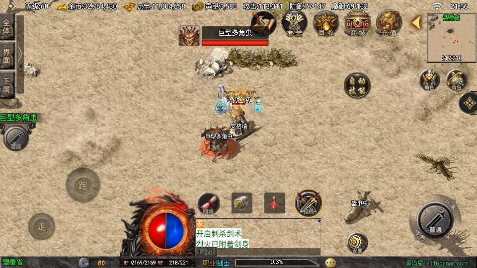 战神引擎传奇手游【1.80时代再起烈战复古三职业白猪3.1】最新整理WIN系特色服务端+安卓苹果双端+GM授权物品后台+详细搭建教程 4 2024120314023981