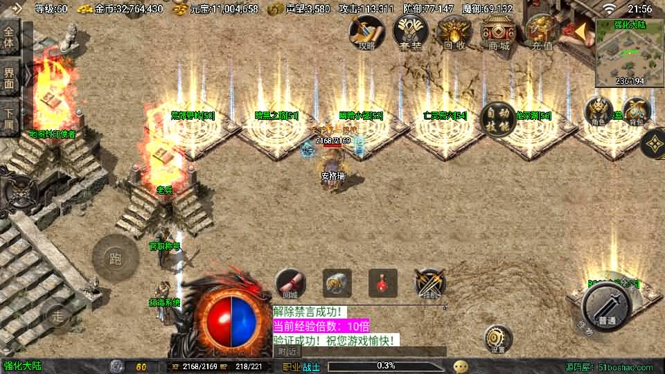 战神引擎传奇手游【1.80时代再起烈战复古三职业白猪3.1】最新整理WIN系特色服务端+安卓苹果双端+GM授权物品后台+详细搭建教程 5 2024120314024055