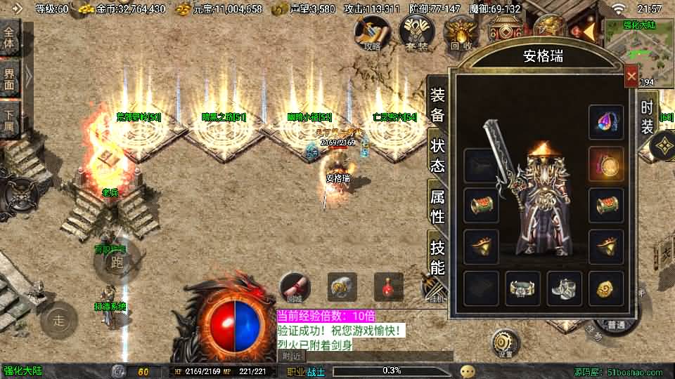 战神引擎传奇手游【1.80时代再起烈战复古三职业白猪3.1】最新整理WIN系特色服务端+安卓苹果双端+GM授权物品后台+详细搭建教程 6 2024120314024187