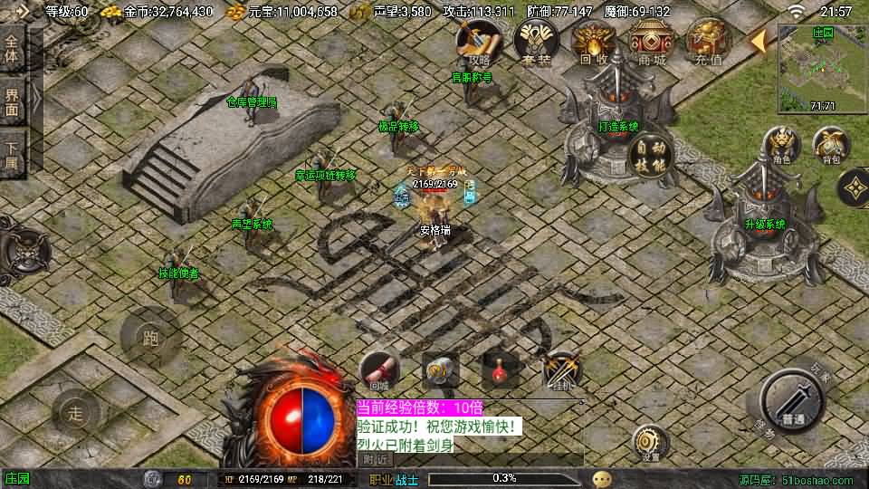 战神引擎传奇手游【1.80时代再起烈战复古三职业白猪3.1】最新整理WIN系特色服务端+安卓苹果双端+GM授权物品后台+详细搭建教程 7 2024120314024224