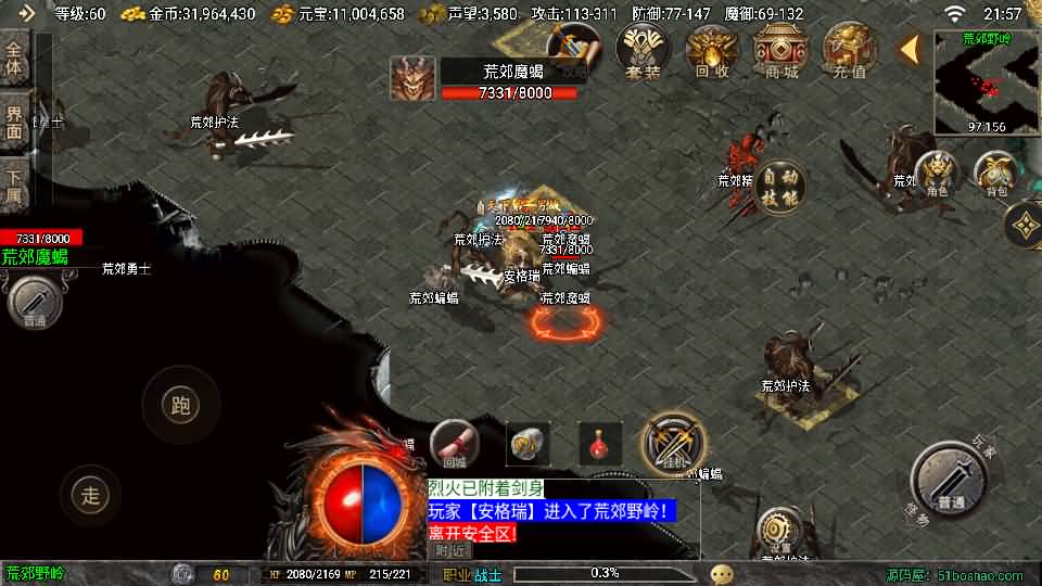 战神引擎传奇手游【1.80时代再起烈战复古三职业白猪3.1】最新整理WIN系特色服务端+安卓苹果双端+GM授权物品后台+详细搭建教程 8 2024120314024360