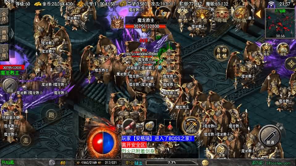 战神引擎传奇手游【1.80时代再起烈战复古三职业白猪3.1】最新整理WIN系特色服务端+安卓苹果双端+GM授权物品后台+详细搭建教程 10 2024120314024588