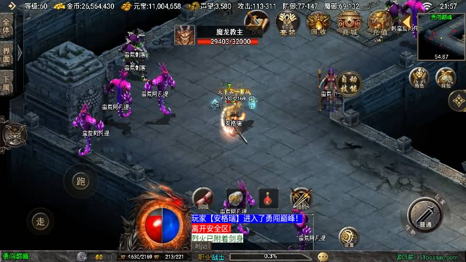 战神引擎传奇手游【1.80时代再起烈战复古三职业白猪3.1】最新整理WIN系特色服务端+安卓苹果双端+GM授权物品后台+详细搭建教程 11 2024120314024636