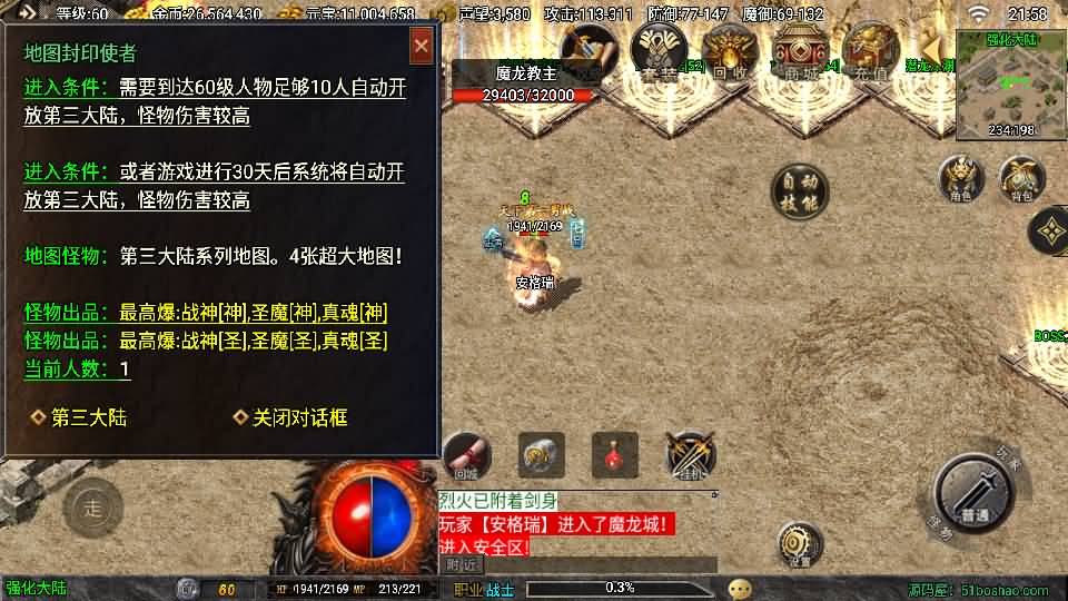 战神引擎传奇手游【1.80时代再起烈战复古三职业白猪3.1】最新整理WIN系特色服务端+安卓苹果双端+GM授权物品后台+详细搭建教程 12 2024120314024749