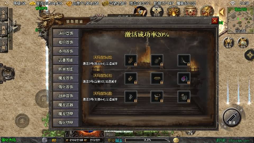 战神引擎传奇手游【1.80时代再起烈战复古三职业白猪3.1】最新整理WIN系特色服务端+安卓苹果双端+GM授权物品后台+详细搭建教程 14 2024120314024954