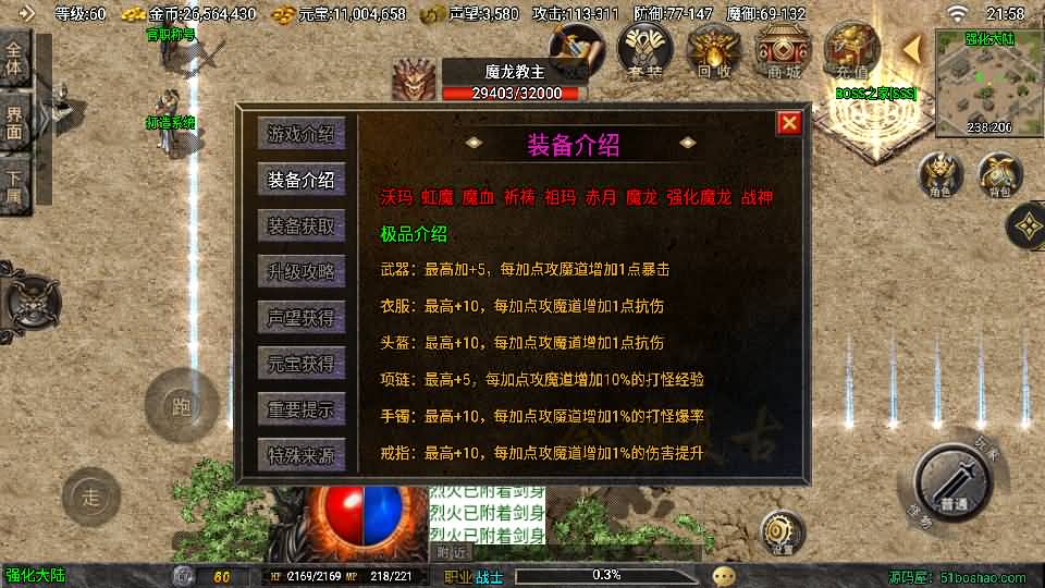 战神引擎传奇手游【1.80时代再起烈战复古三职业白猪3.1】最新整理WIN系特色服务端+安卓苹果双端+GM授权物品后台+详细搭建教程 15 2024120314025084